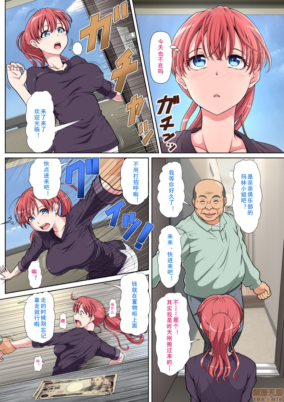 NTR Zenpen 邻居NTR前篇 page 5 full
