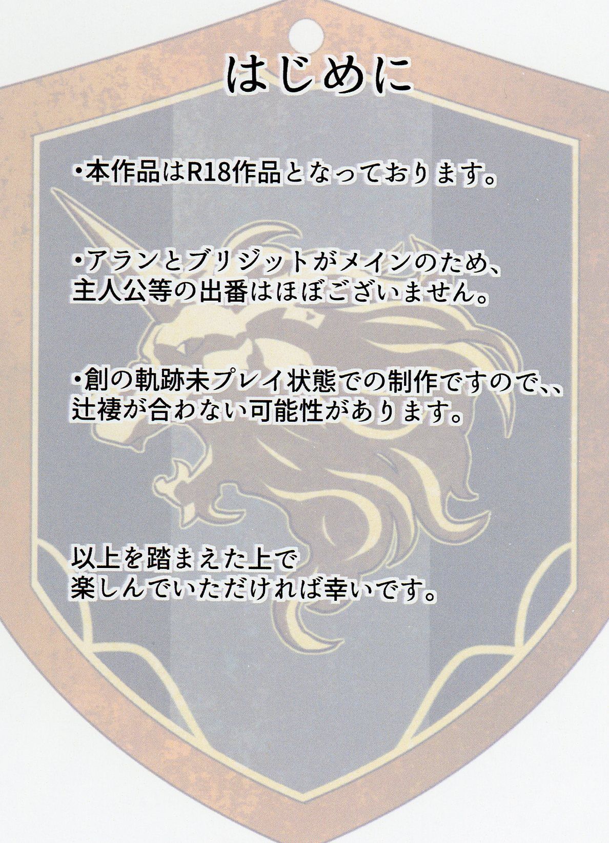 Affection & Blessing ~Alan to Bridget~ page 2 full