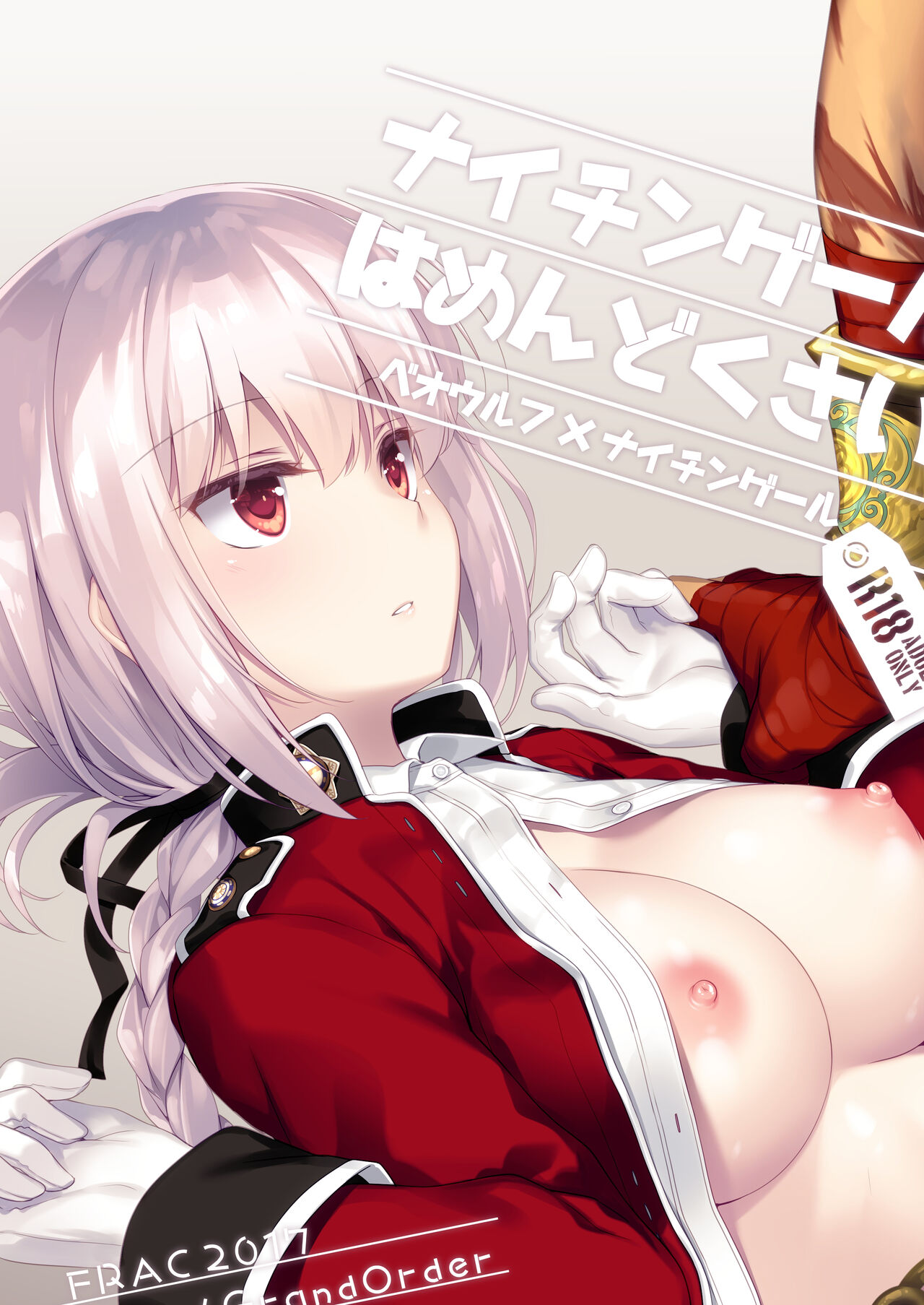 Nightingale wa Mendokusai page 1 full