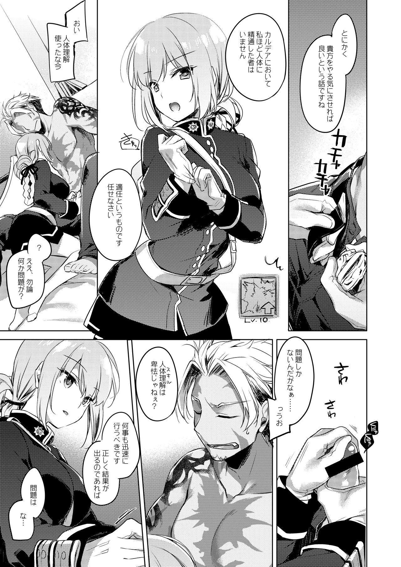 Nightingale wa Mendokusai page 7 full