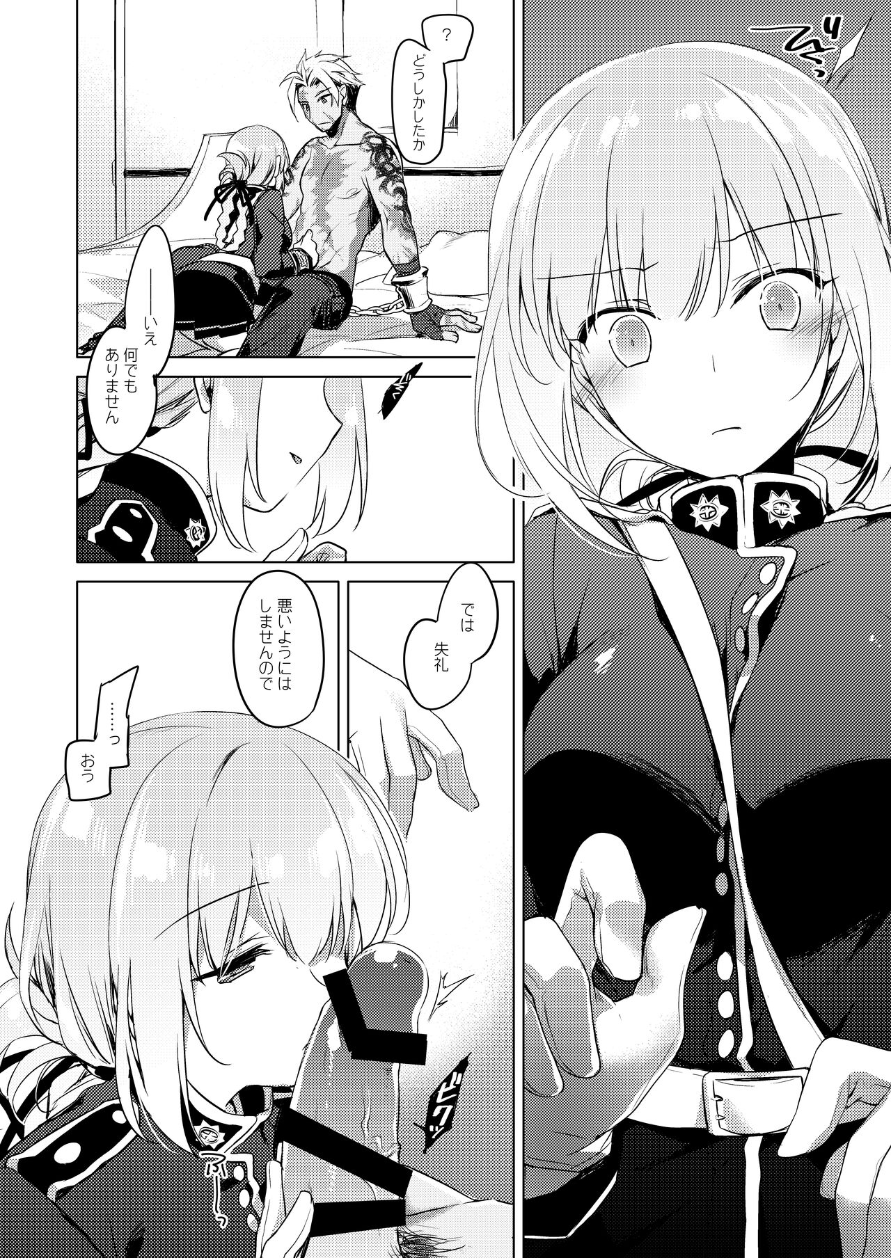Nightingale wa Mendokusai page 8 full