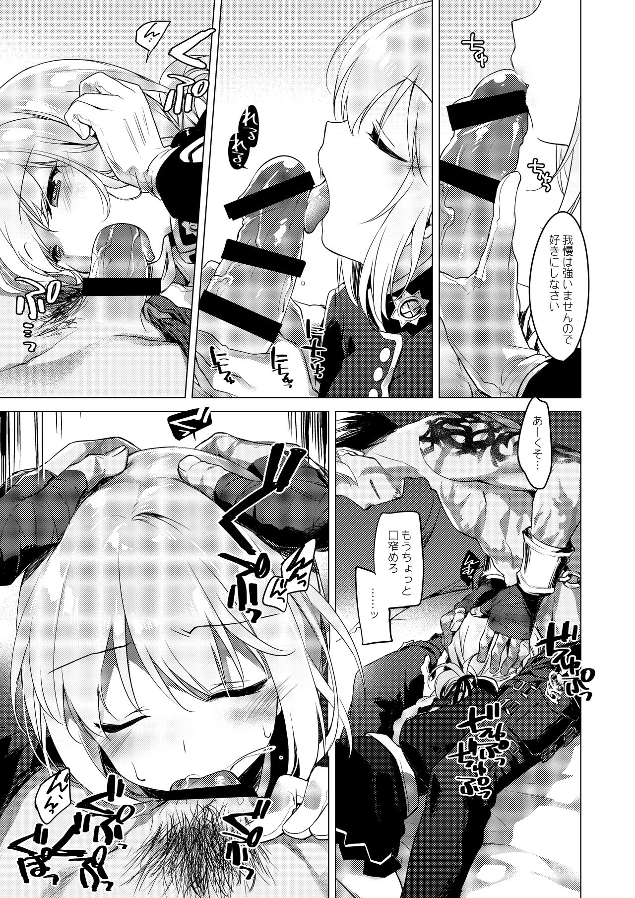 Nightingale wa Mendokusai page 9 full