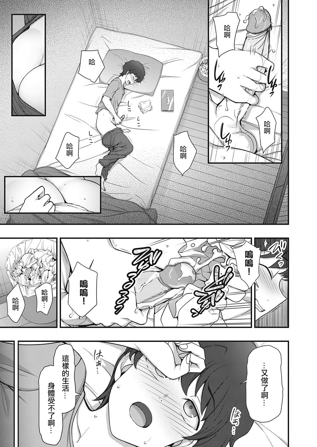 FamiCon - Family Control Ch. 1 page 9 full