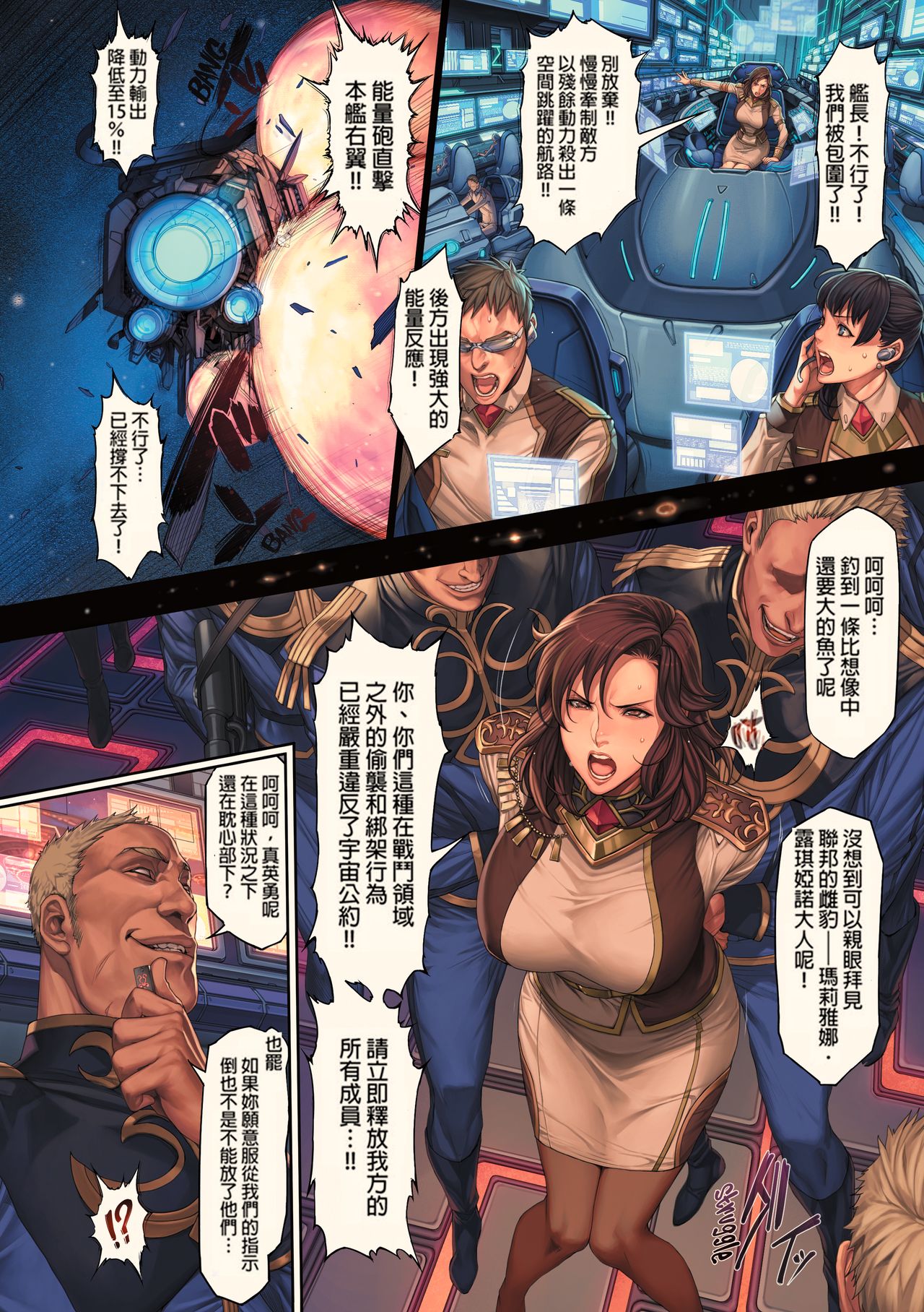 NON VIRGIN page 9 full