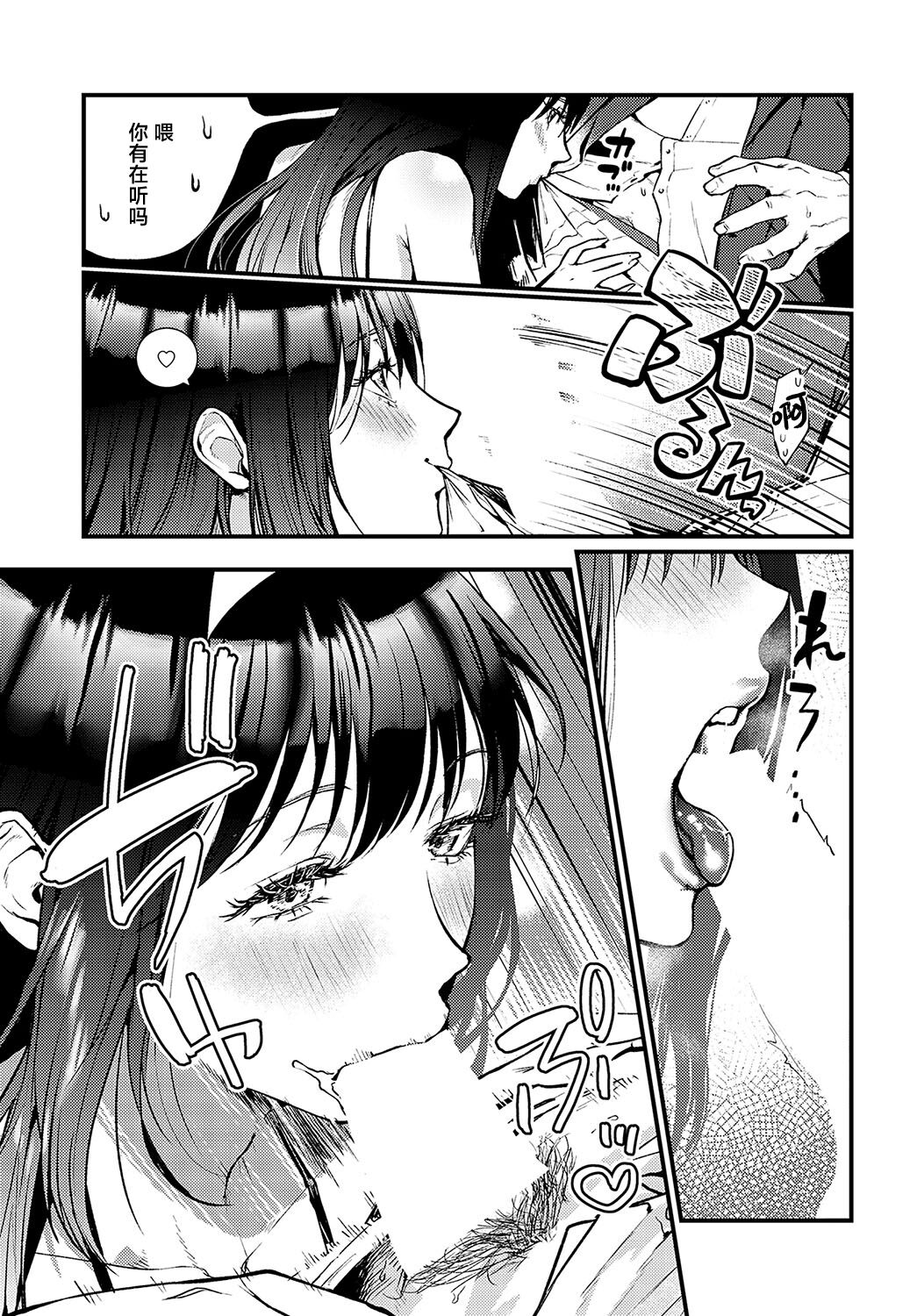 Seisou Chijyo Gimmick page 9 full