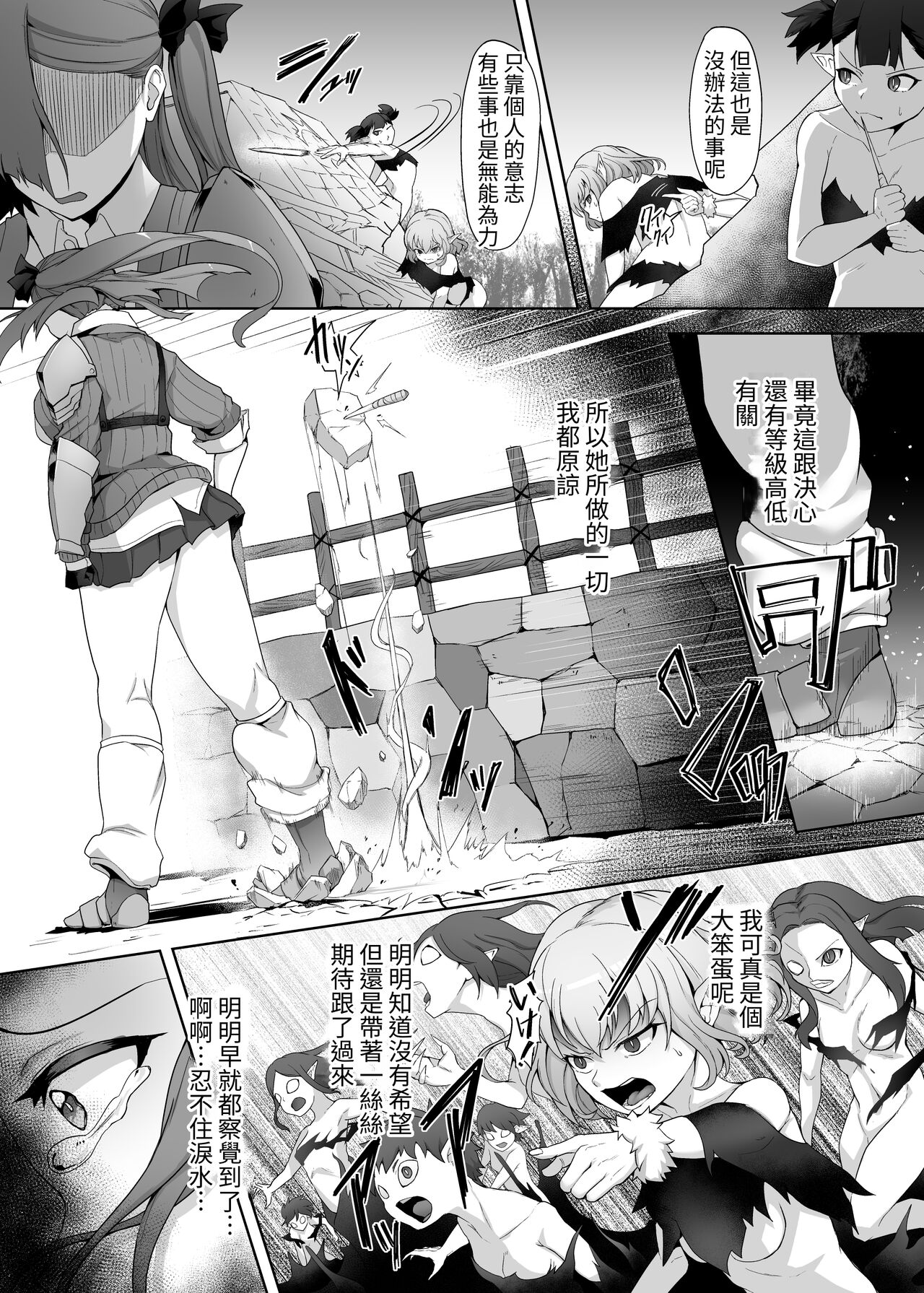 Mecha Tsuyoi Hazu no Onna Kakutouka, Mesugaki Mazoku ni Wana ni Hamerare Bokorare Futanari Buzama Level Drain Kyousei Shasei Shizako ni Sarete Sekka Hakai Shokei page 10 full