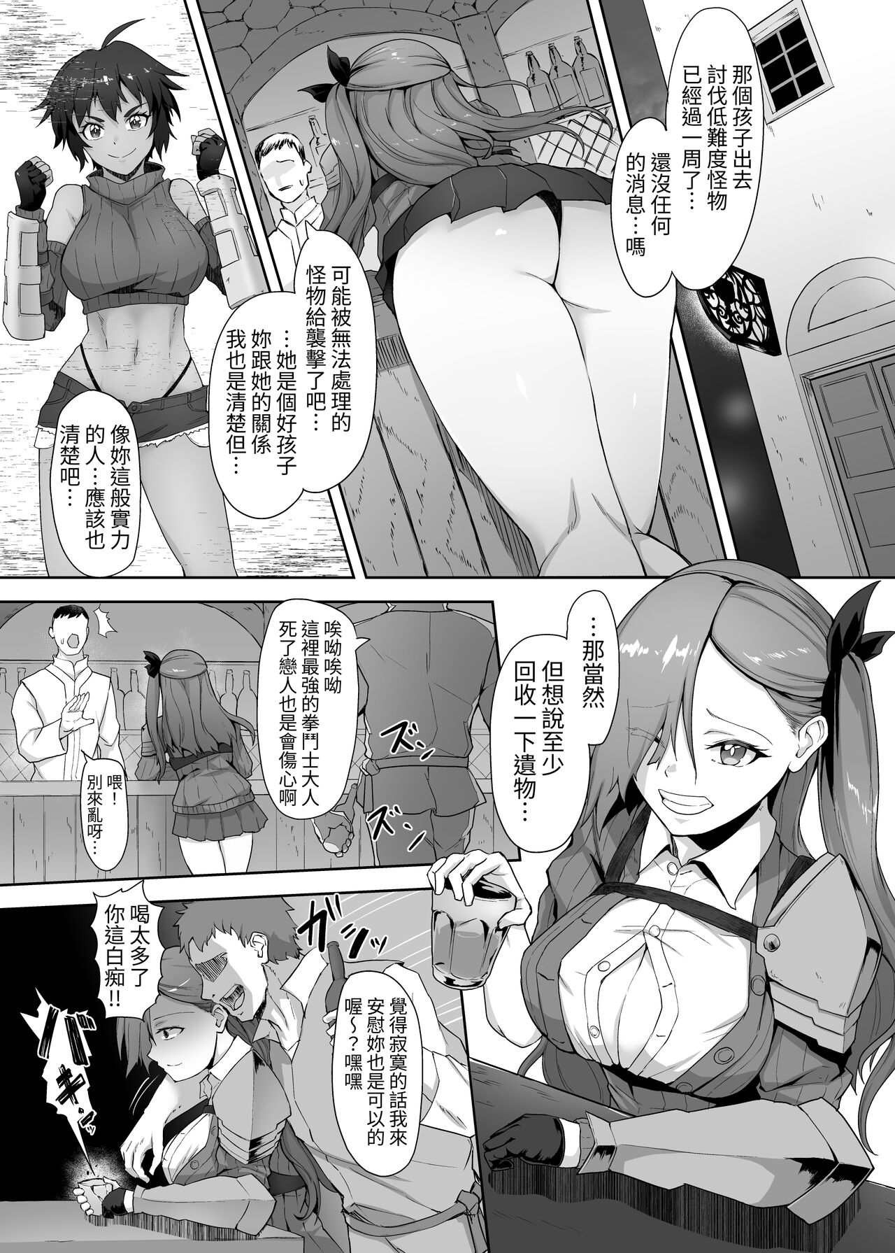 Mecha Tsuyoi Hazu no Onna Kakutouka, Mesugaki Mazoku ni Wana ni Hamerare Bokorare Futanari Buzama Level Drain Kyousei Shasei Shizako ni Sarete Sekka Hakai Shokei page 5 full