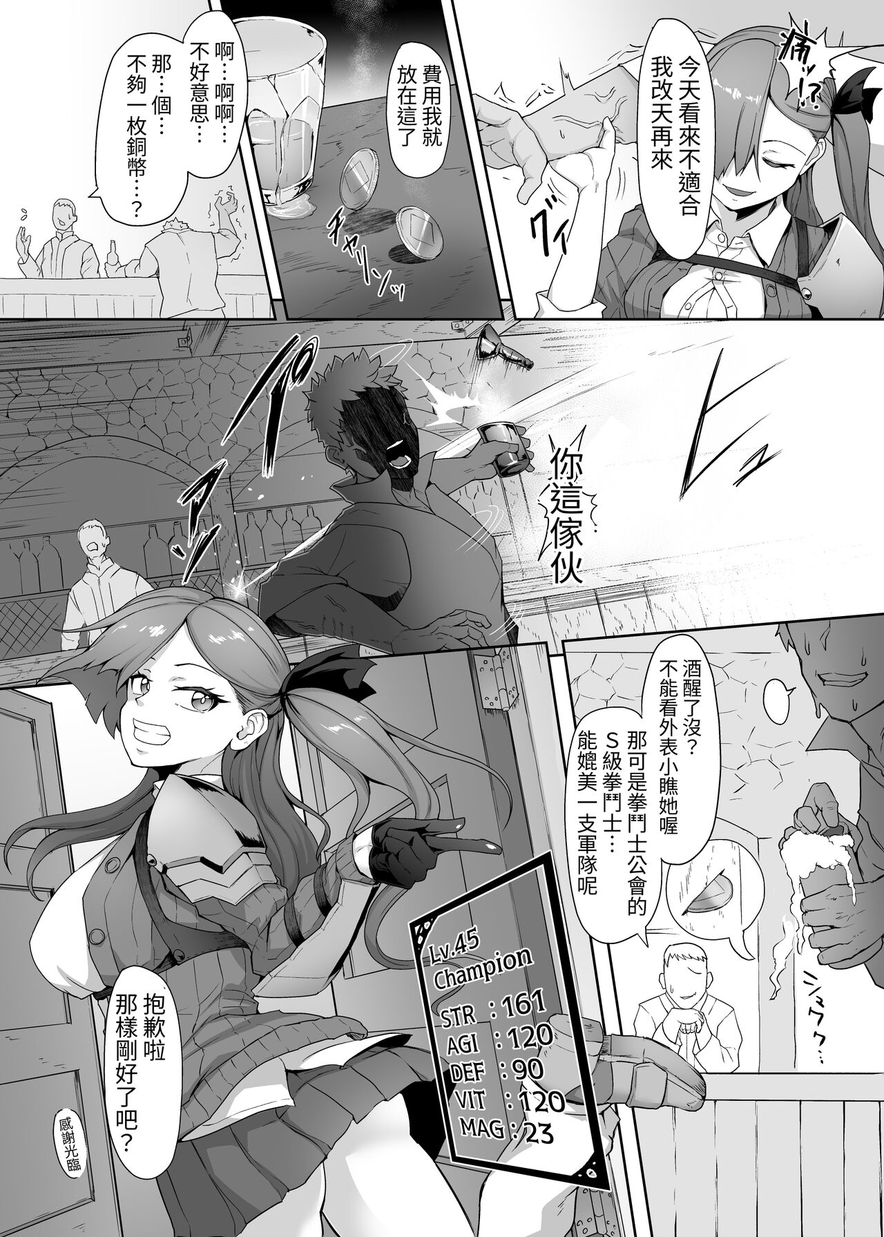 Mecha Tsuyoi Hazu no Onna Kakutouka, Mesugaki Mazoku ni Wana ni Hamerare Bokorare Futanari Buzama Level Drain Kyousei Shasei Shizako ni Sarete Sekka Hakai Shokei page 6 full