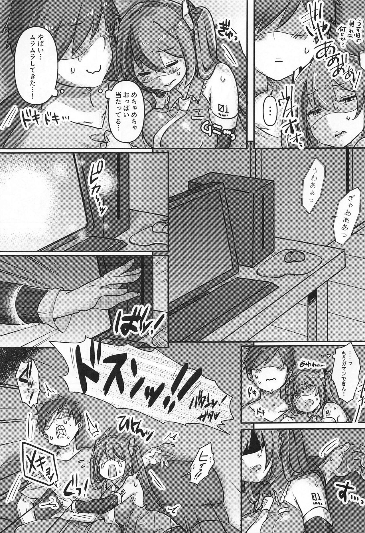 Chippai-san to Deppai-san  Okawari! page 4 full