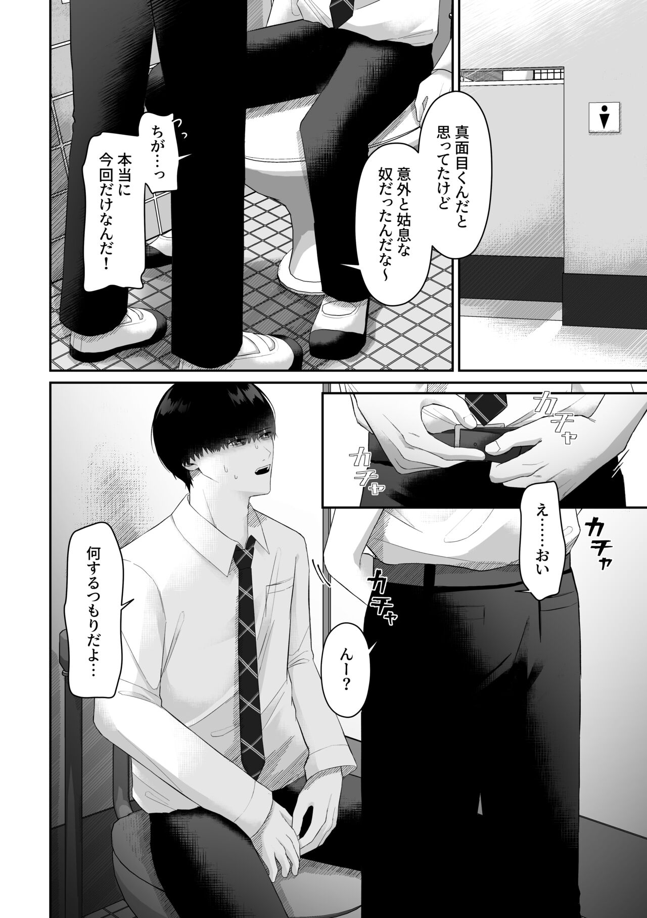 Dokyusei ni Odosa rete Muriyari Okasa Remashita page 10 full