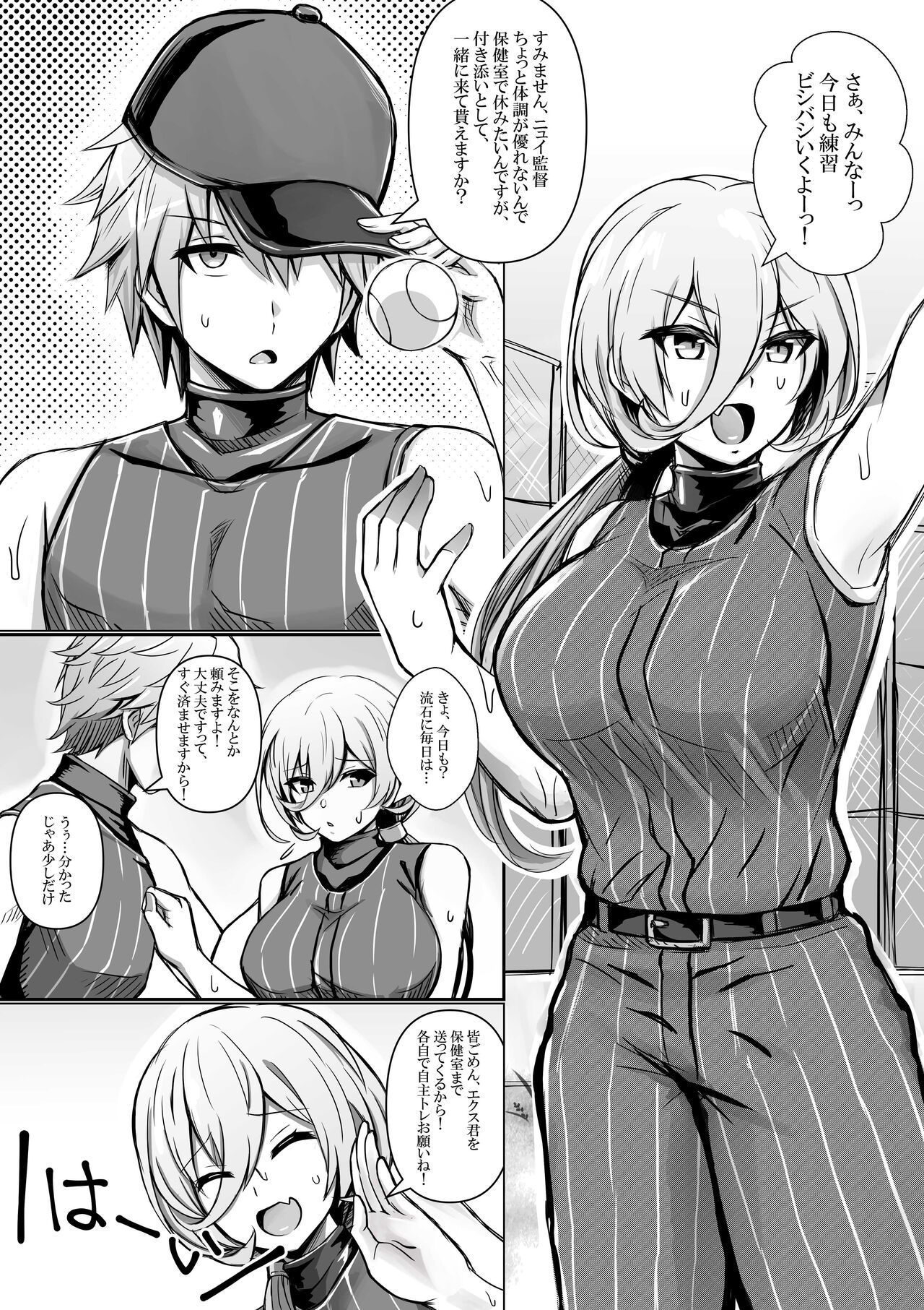 Onna Kantoku Vtuber, Buin o Shidou suru page 1 full