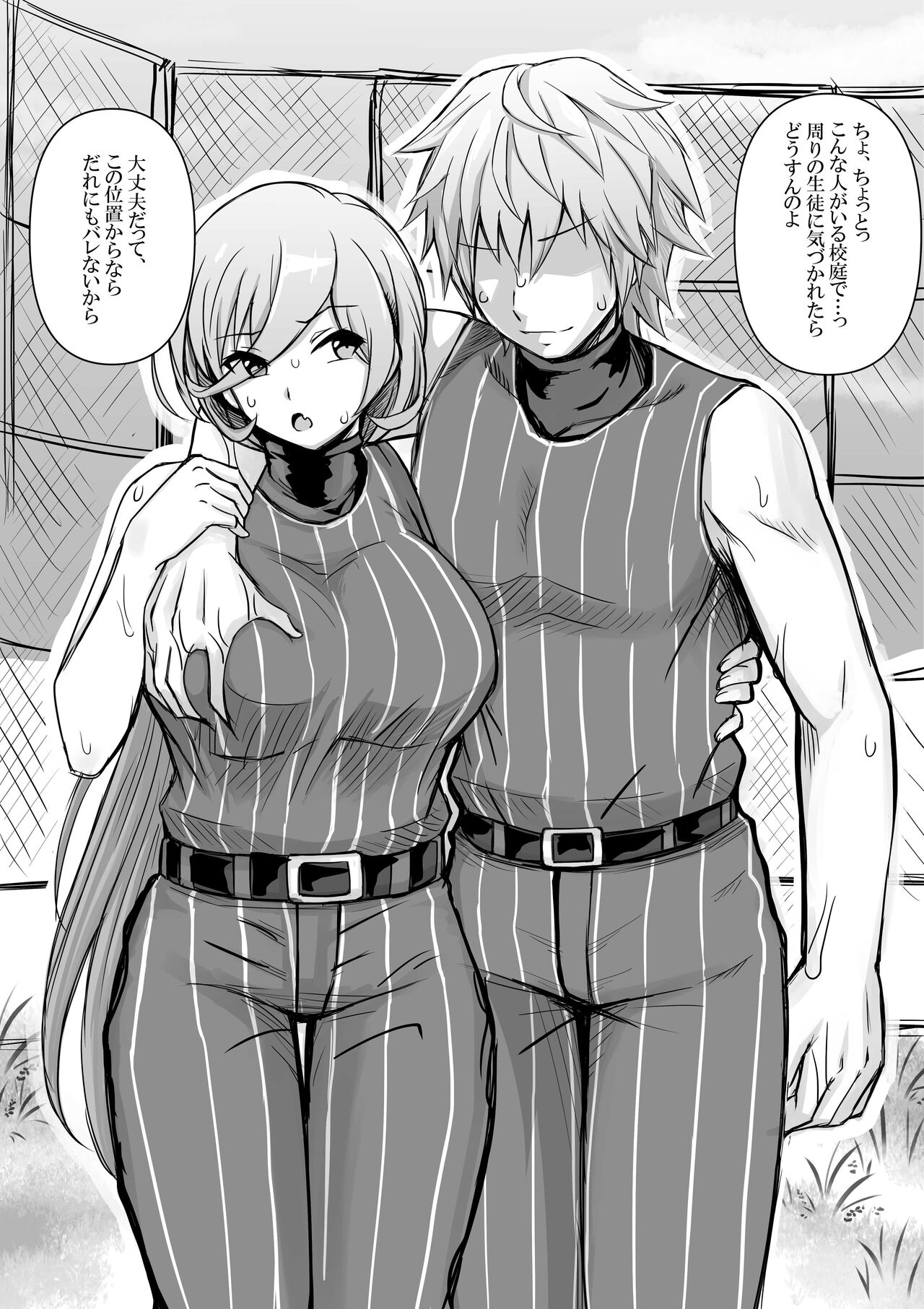 Onna Kantoku Vtuber, Buin o Shidou suru page 2 full