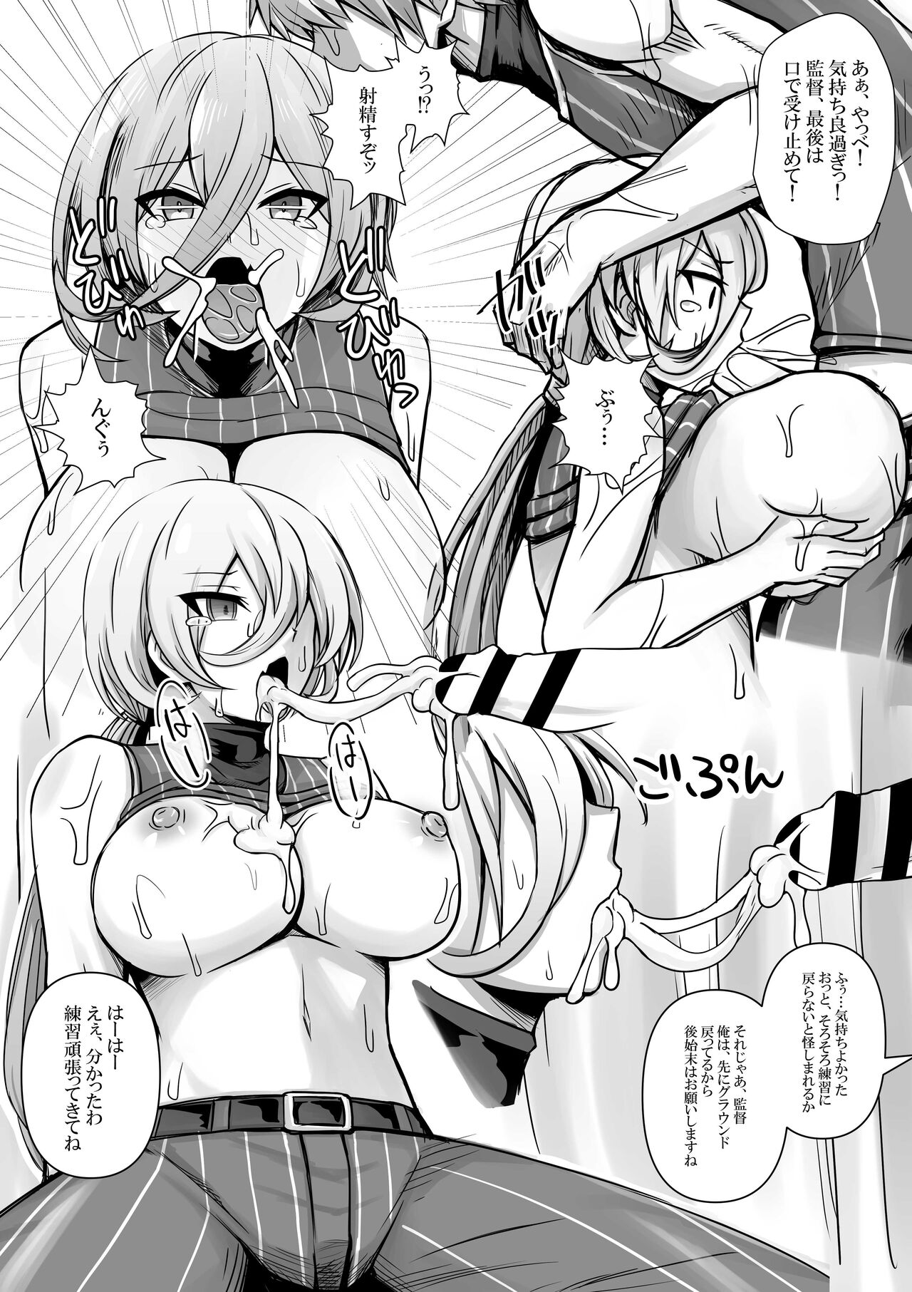 Onna Kantoku Vtuber, Buin o Shidou suru page 5 full