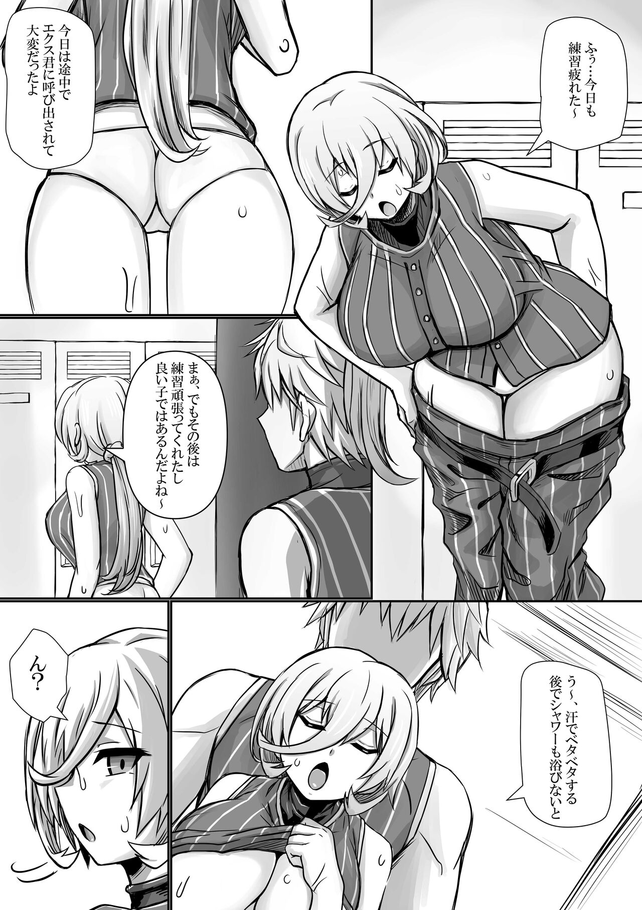 Onna Kantoku Vtuber, Buin o Shidou suru page 8 full