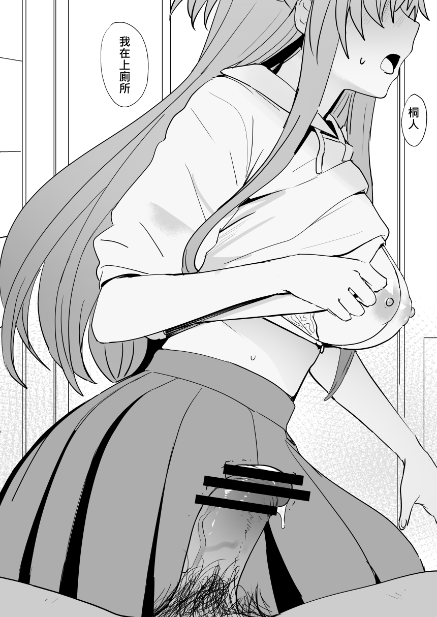 亞絲娜-西田3 Completed page 10 full