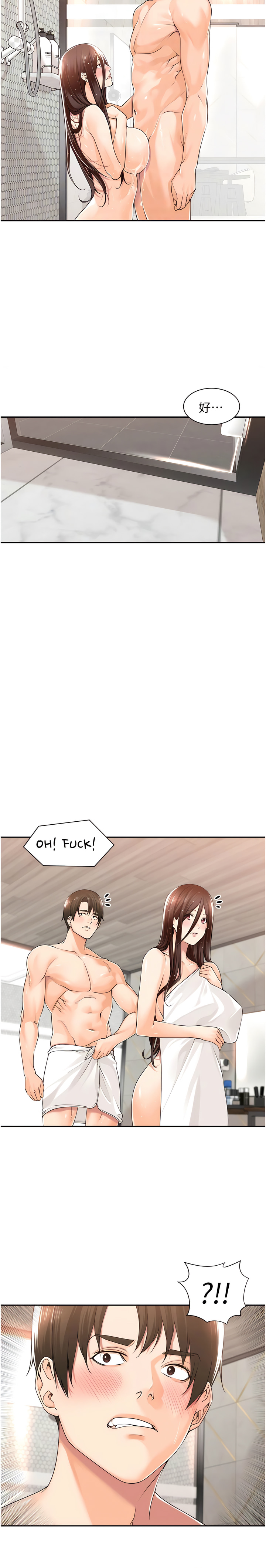 工做狂女上司 15-18話 page 4 full