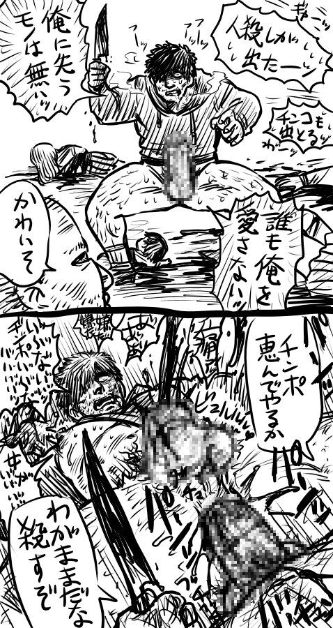 mSiAcNhi  Twitter + Pixiv guro art page 2 full