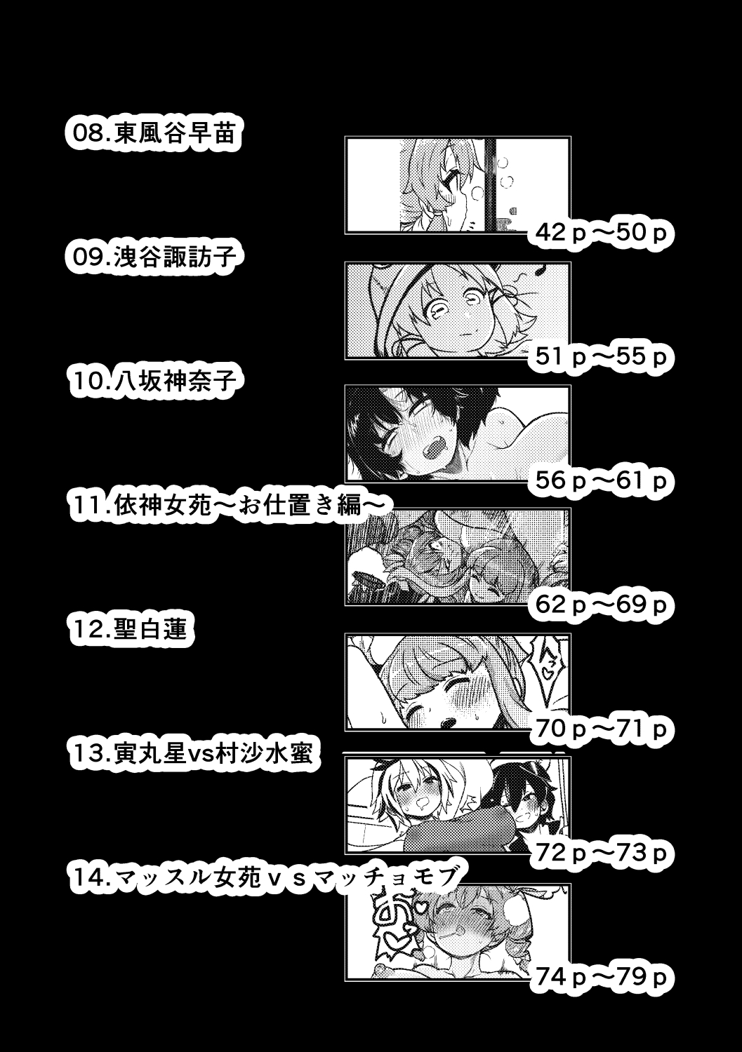 skeb na Gensou Shoujo Shuu page 5 full