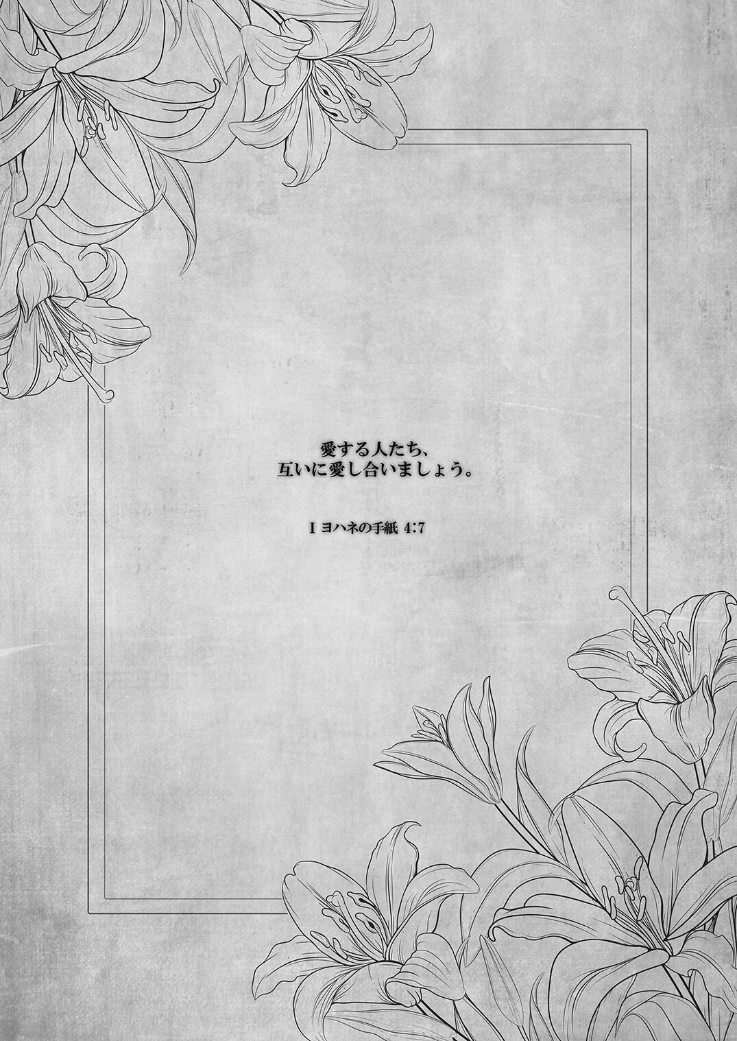 Isekai Rinkan 2 ~Kouki naru Hime Kishi ga Banzoku Chinpo ni Kussuru Wake ga!~ page 3 full