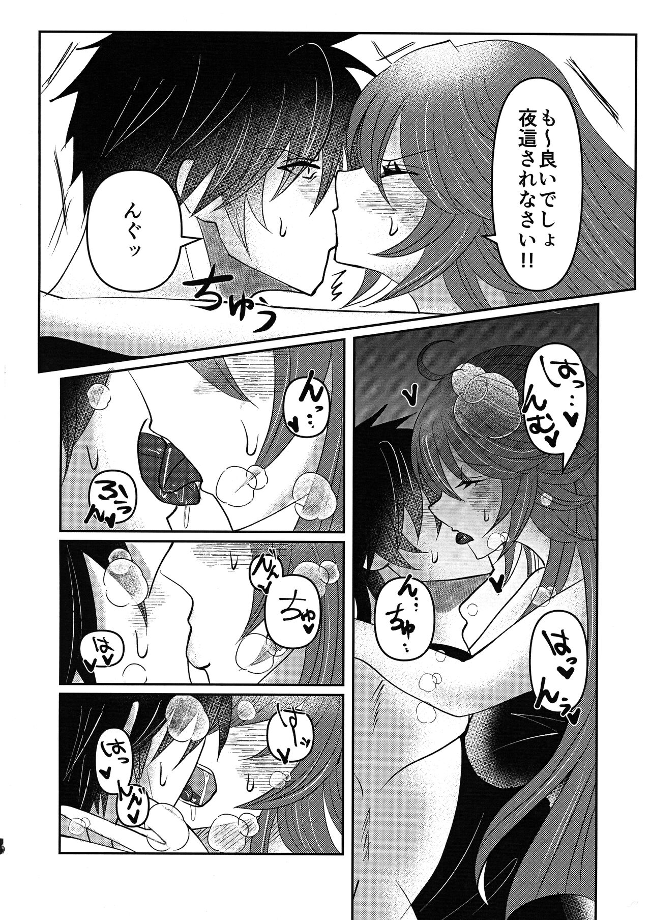 What you waiting for? page 10 full