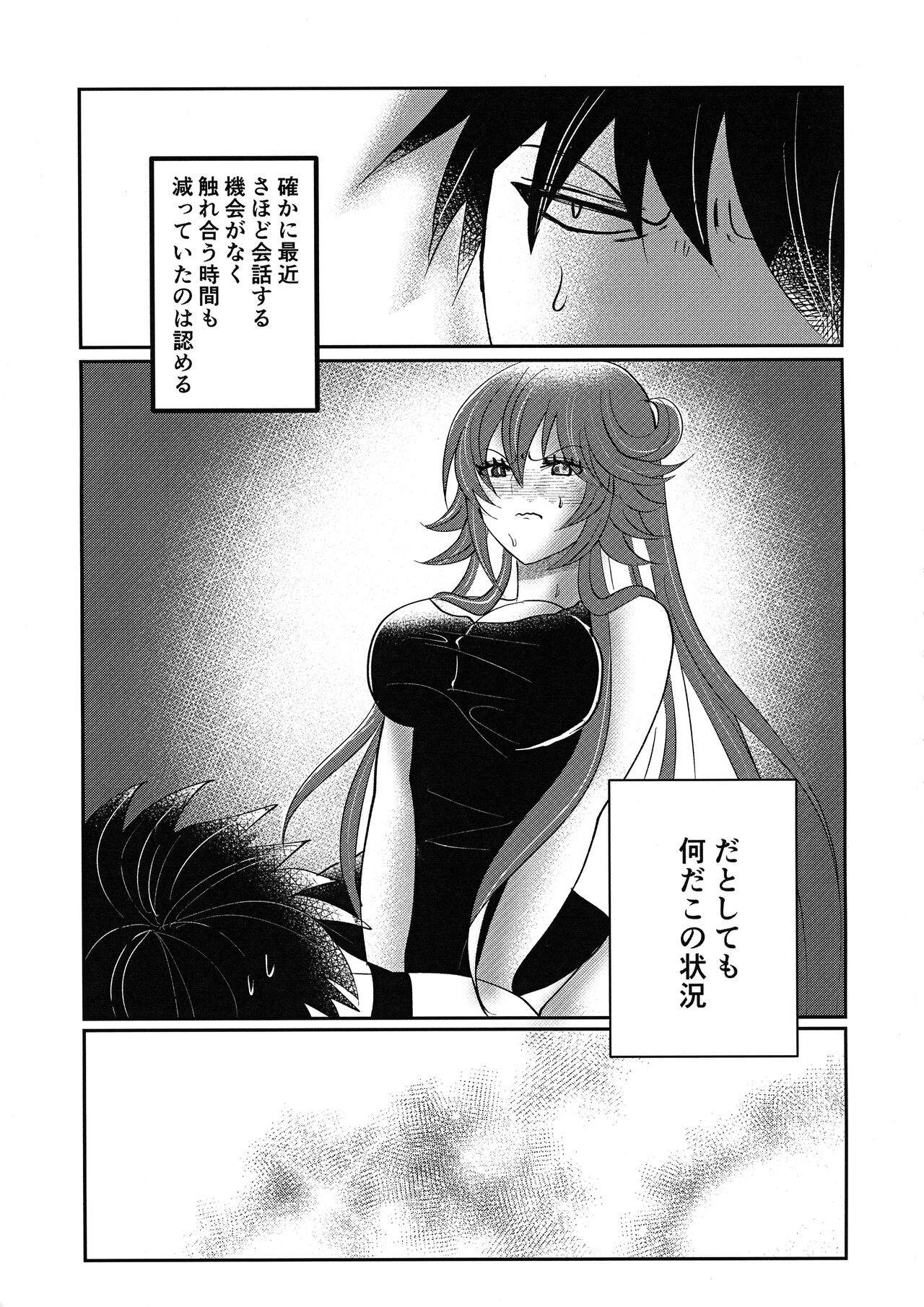 What you waiting for? page 5 full