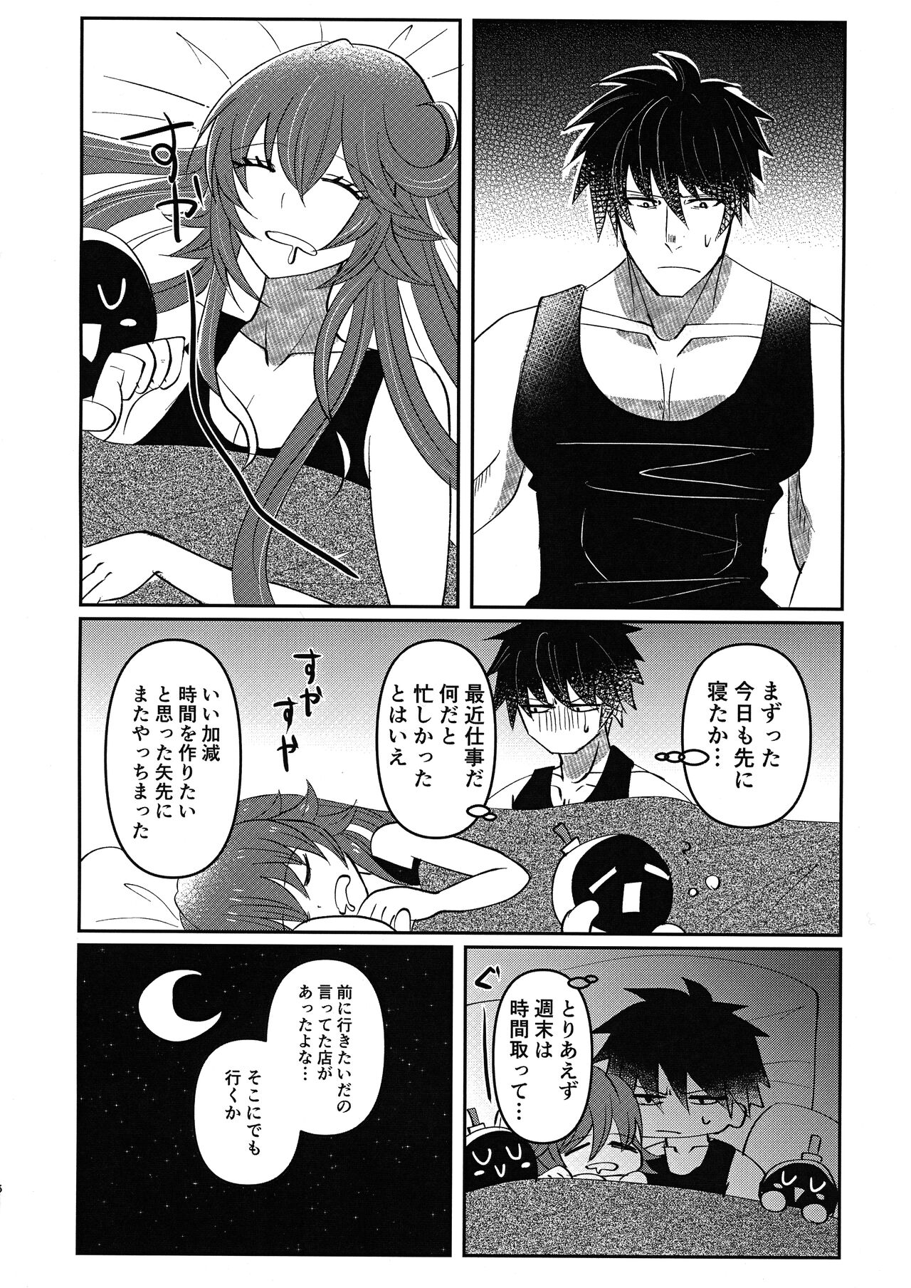 What you waiting for? page 6 full