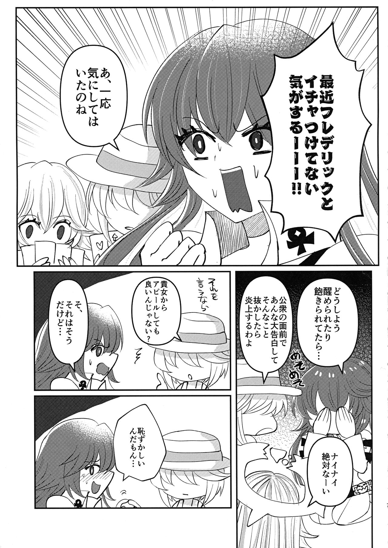 What you waiting for? page 7 full