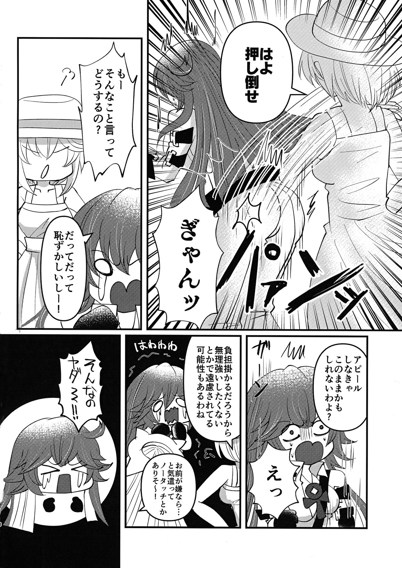 What you waiting for? page 8 full