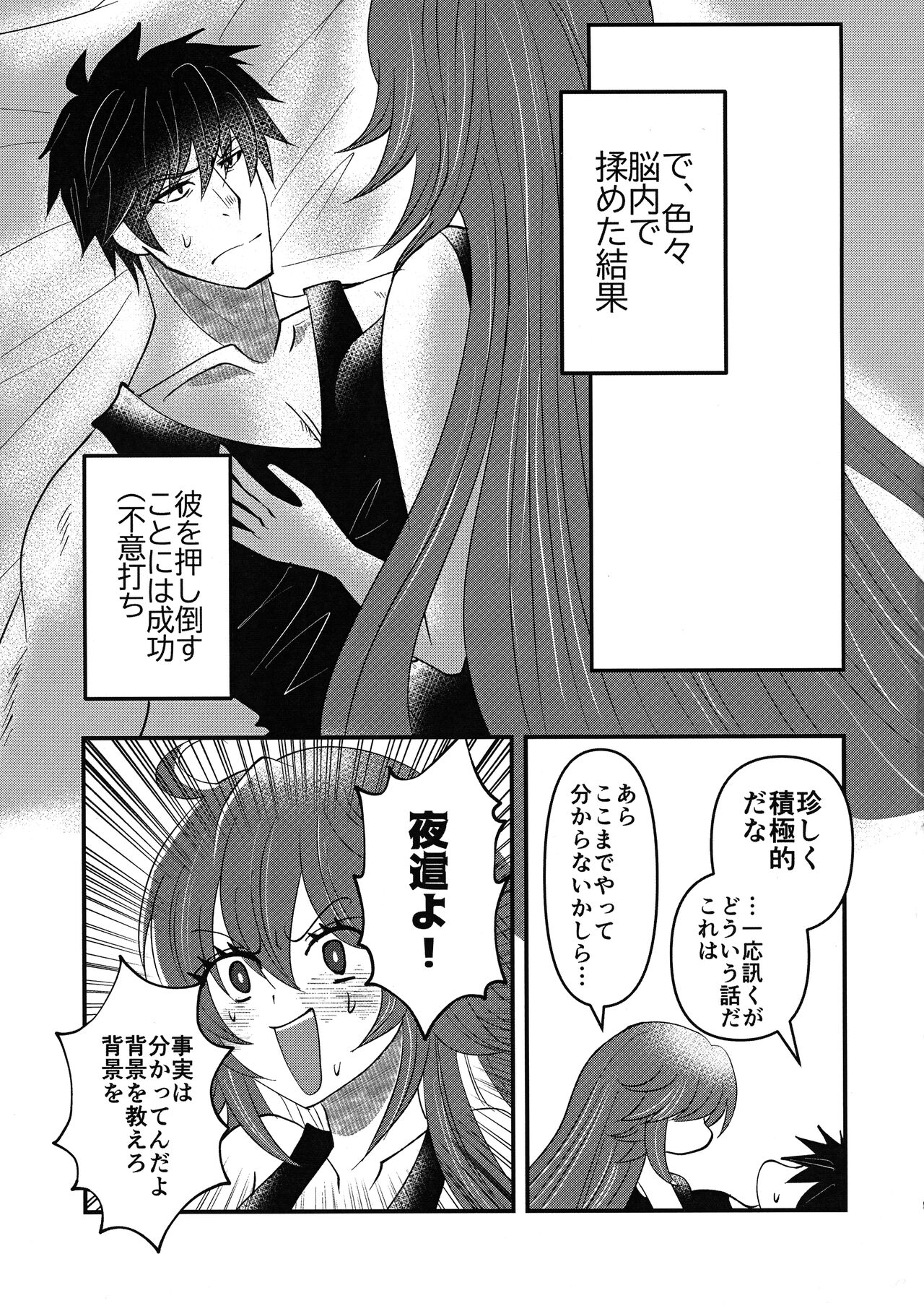 What you waiting for? page 9 full