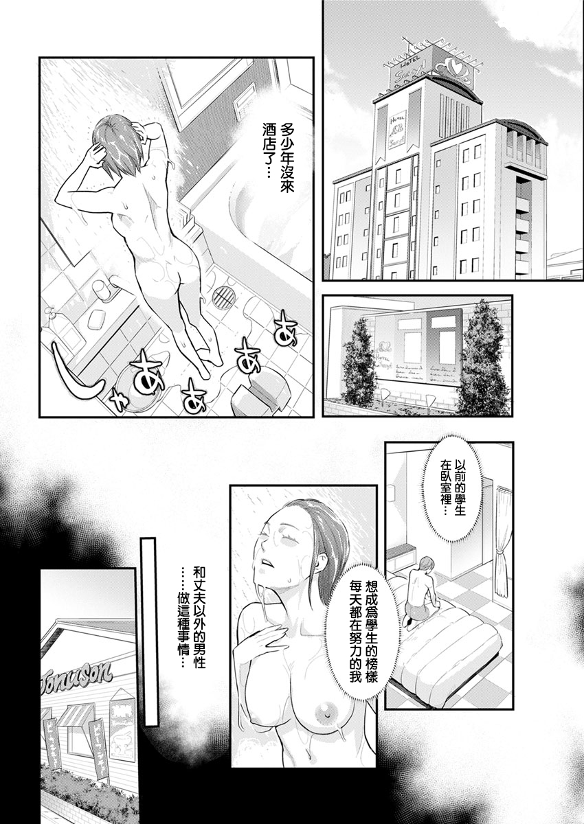 初恋シンドローム。 page 2 full