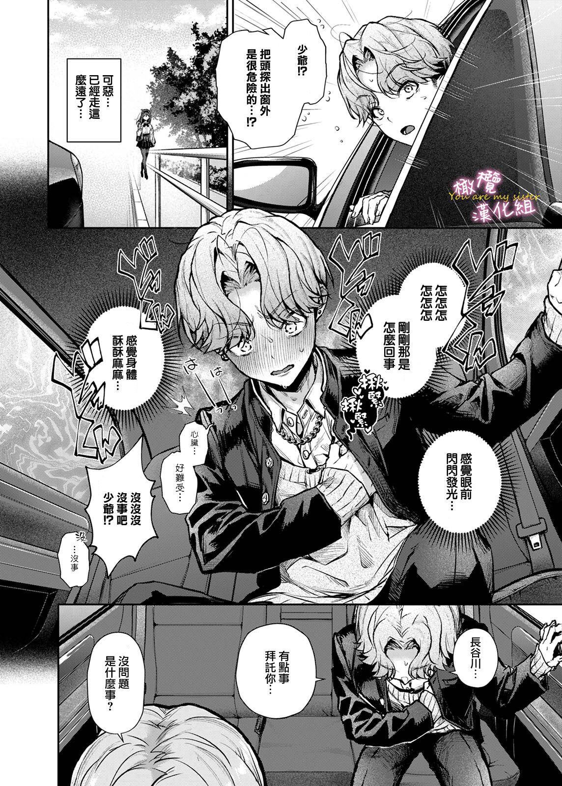 oni no hana sagasi~01-02 page 5 full