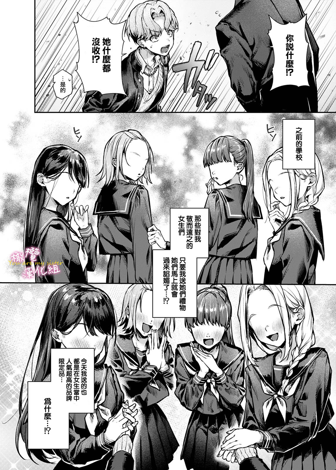 oni no hana sagasi~01-02 page 7 full