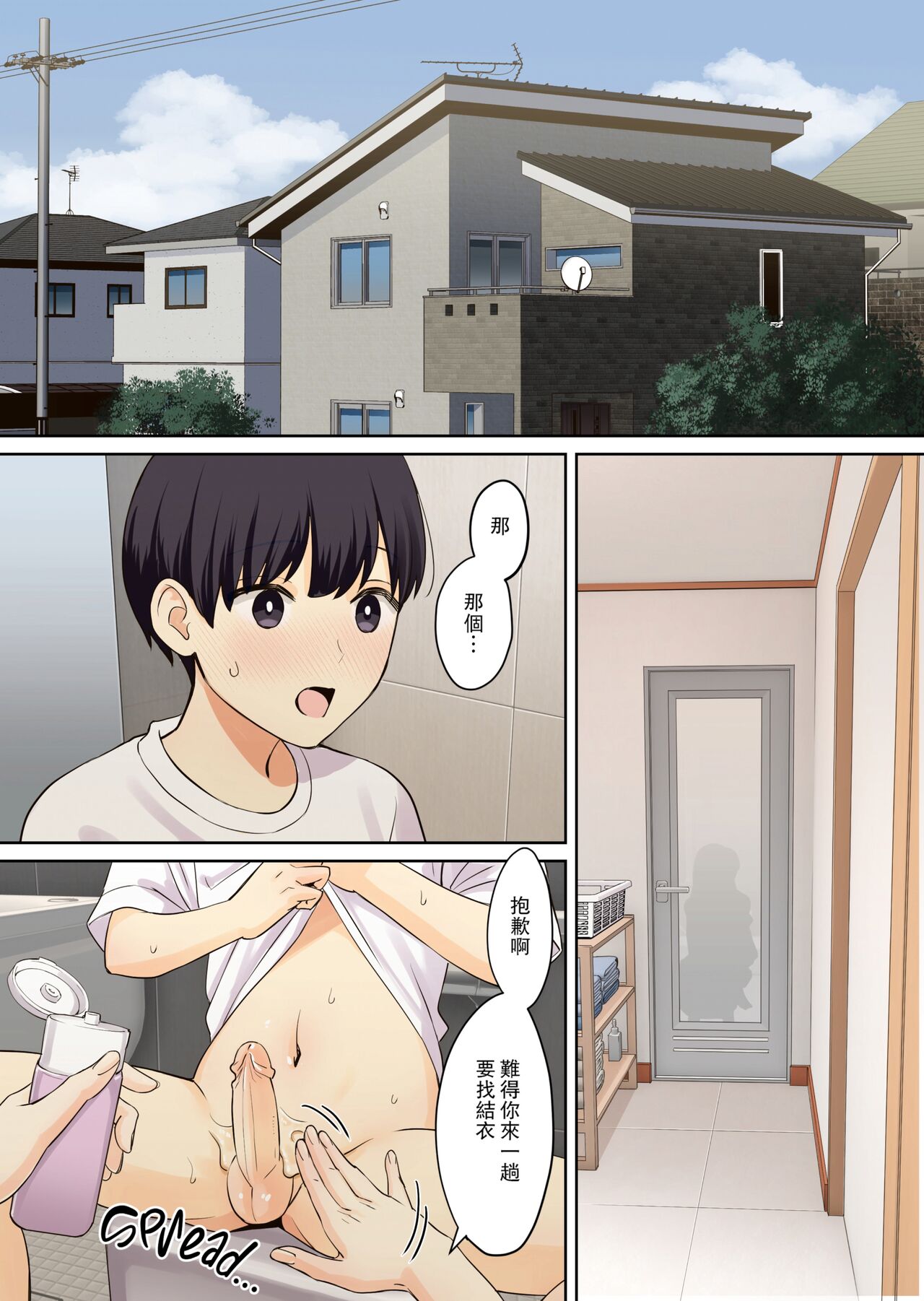 Kanojo no Okaa-san ni Doutei o Ubawareru Hanashi 2 page 6 full