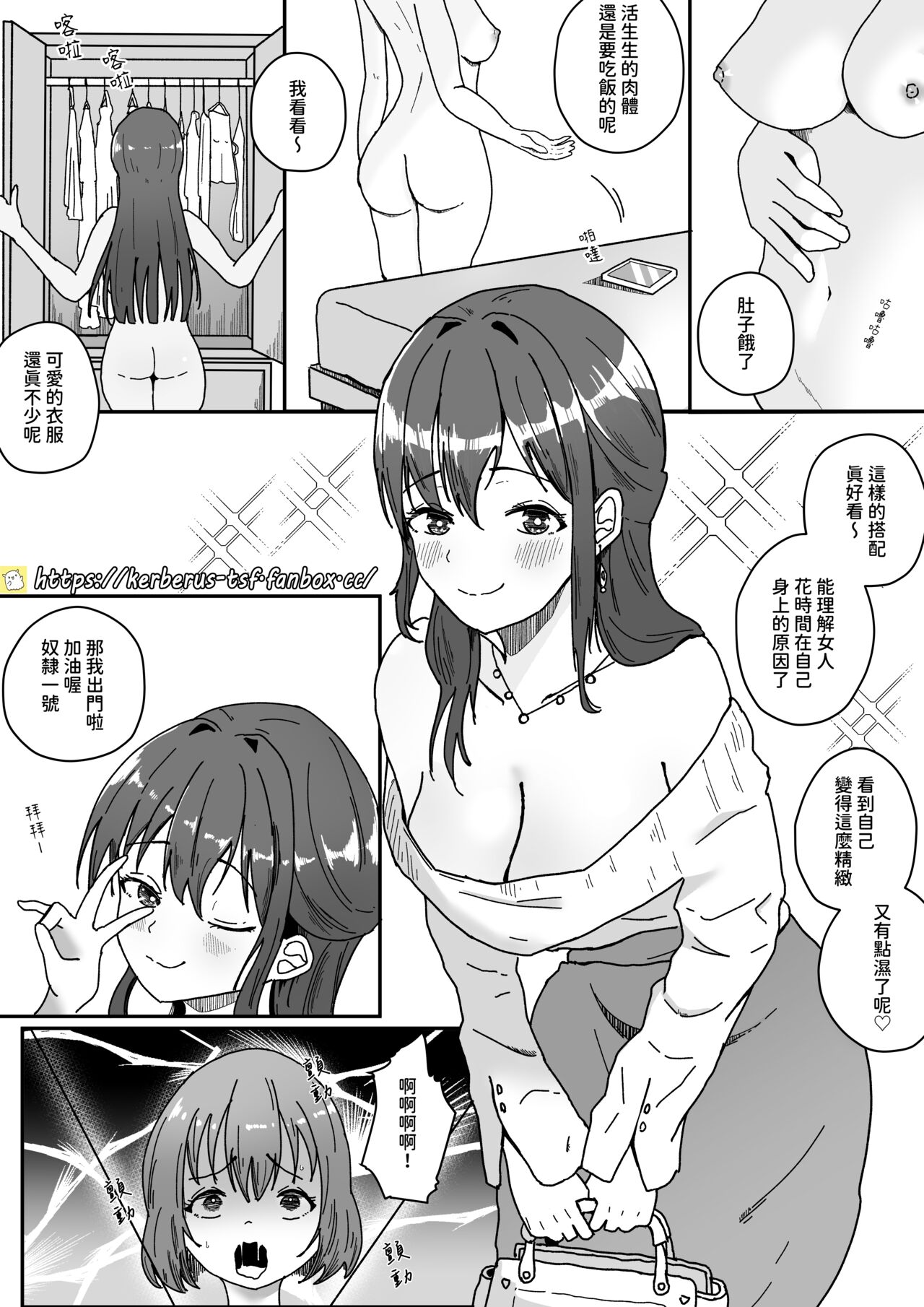 VR2 中文CHN page 4 full