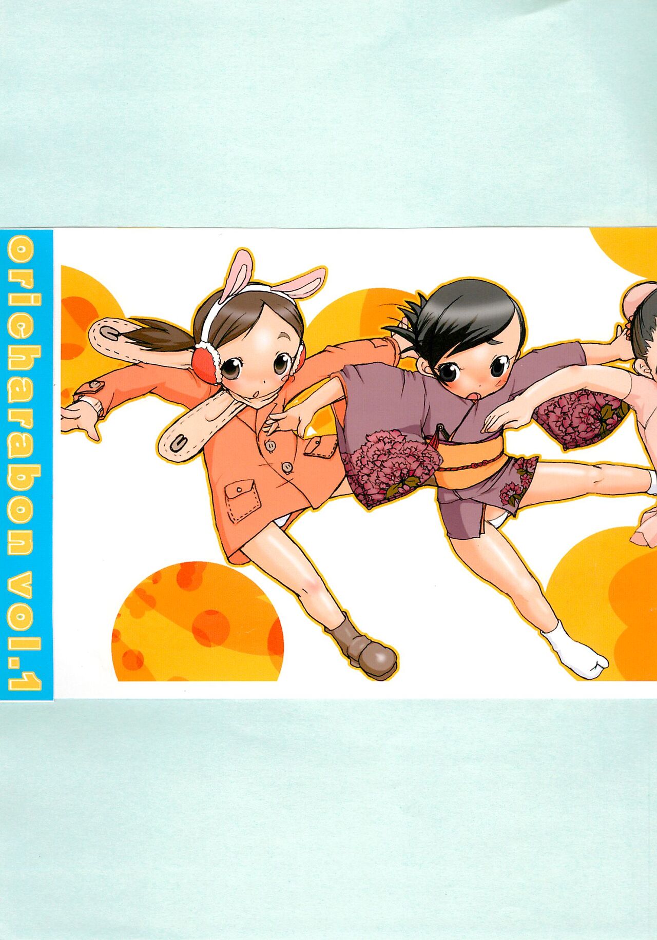 oricharabon vol.1 page 1 full