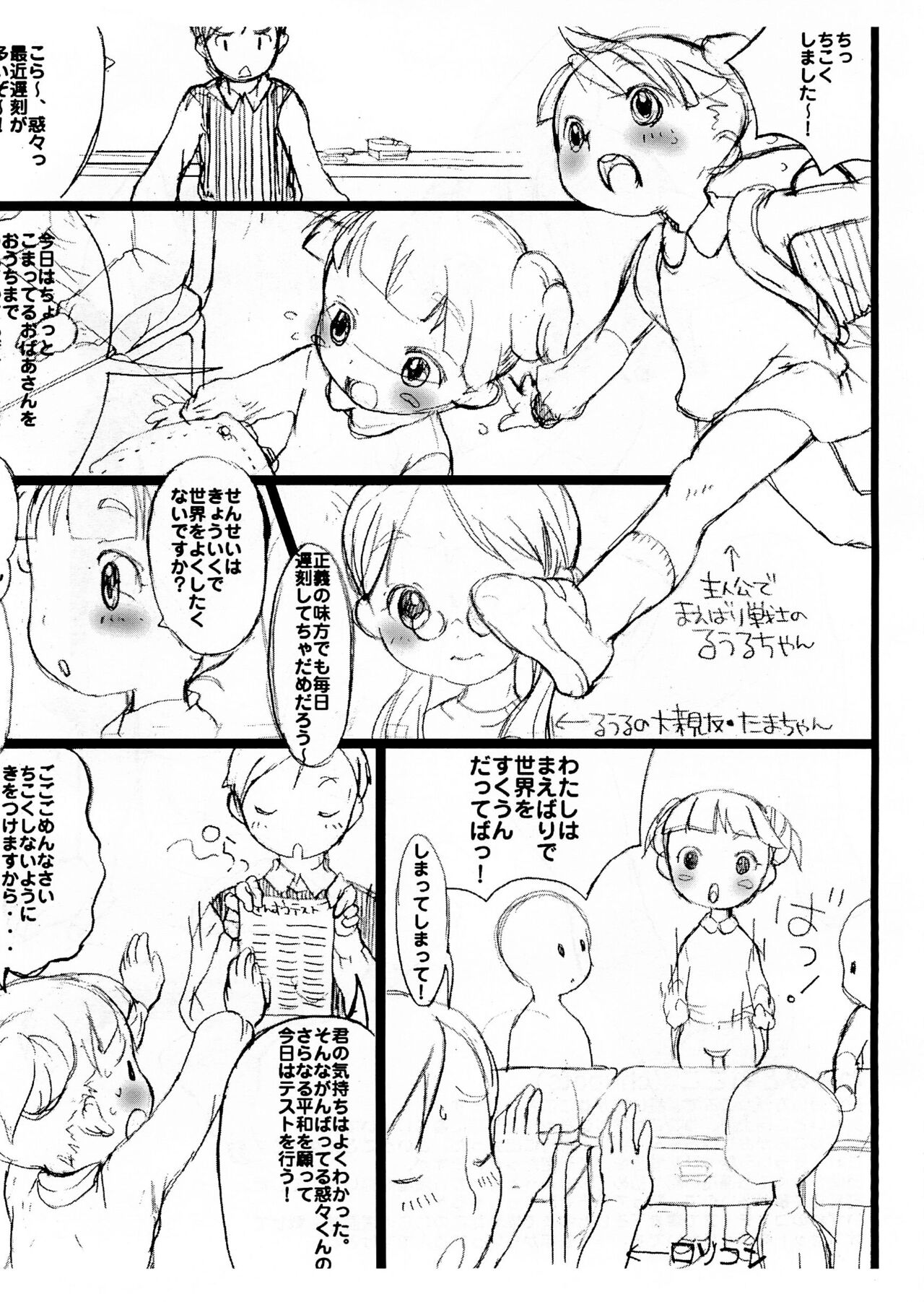 oricharabon vol.1 page 10 full