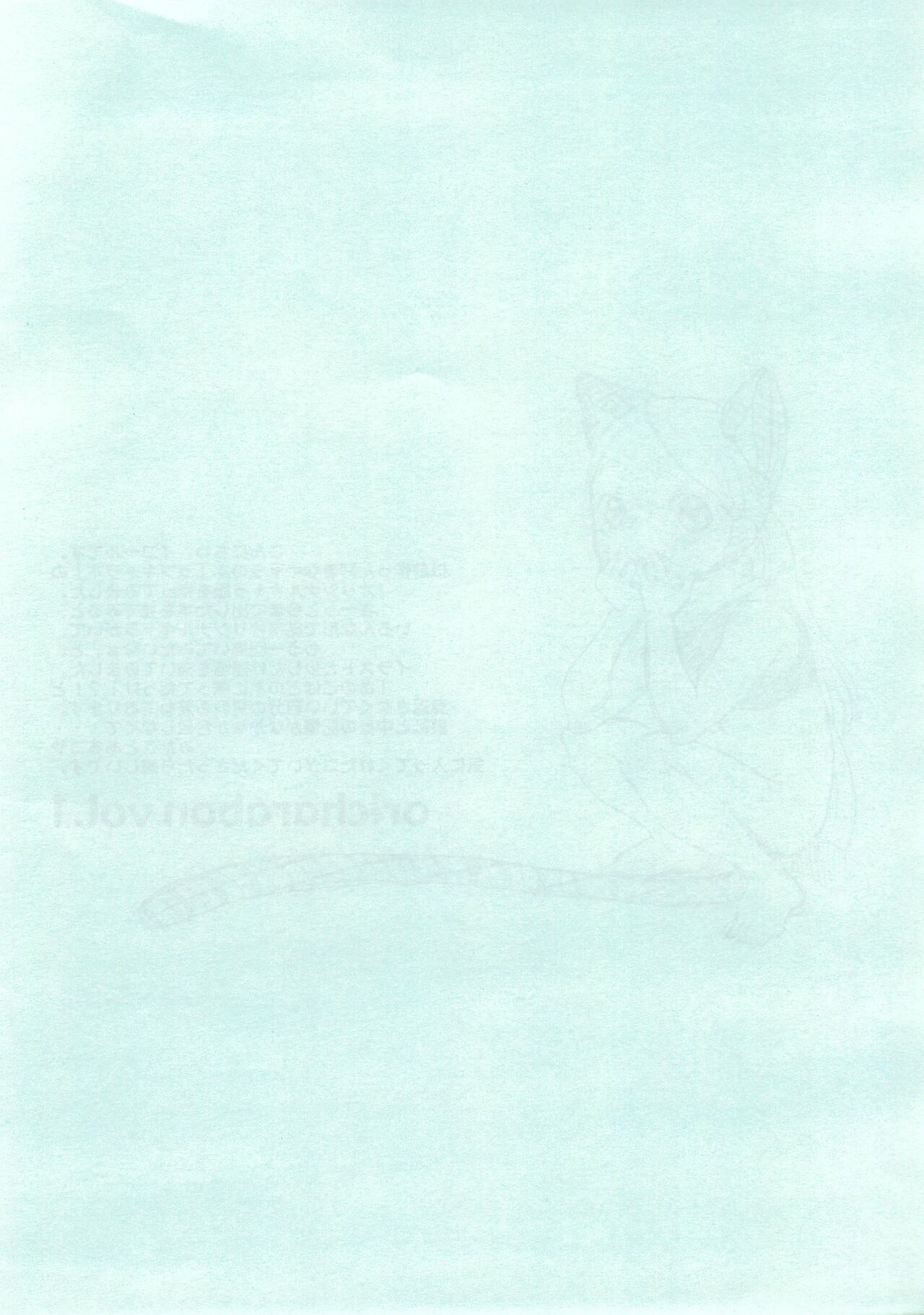 oricharabon vol.1 page 4 full