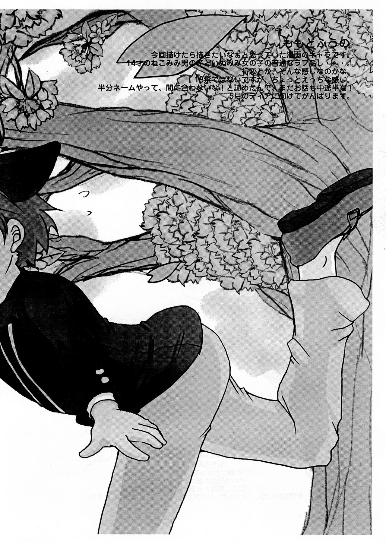 oricharabon vol.1 page 6 full