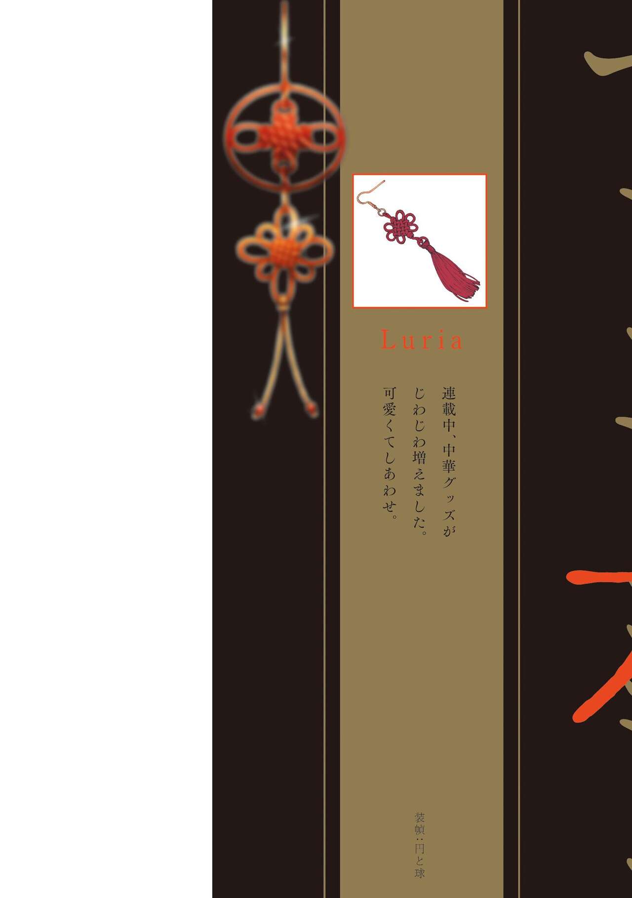 イ尓好（ニイハオ）マンション605 【電子限定特典付き】 page 2 full