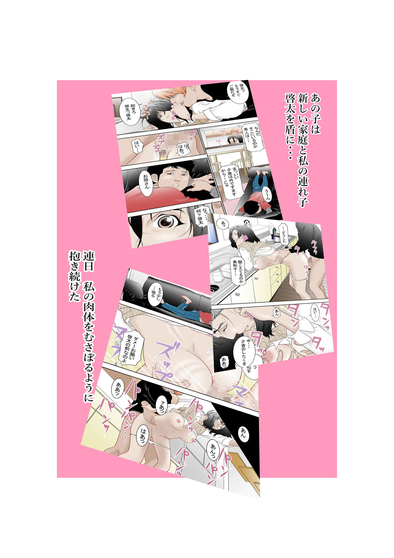 しあわせ家族の育てかた page 6 full