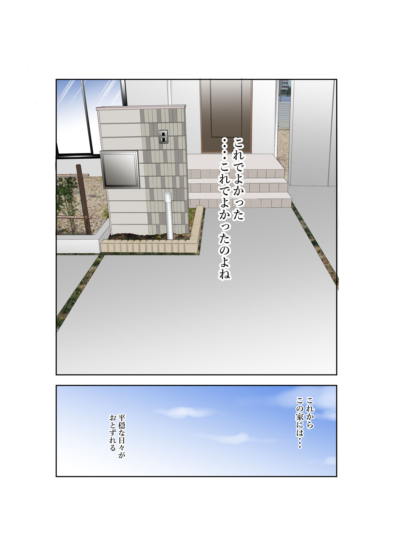 しあわせ家族の育てかた page 9 full