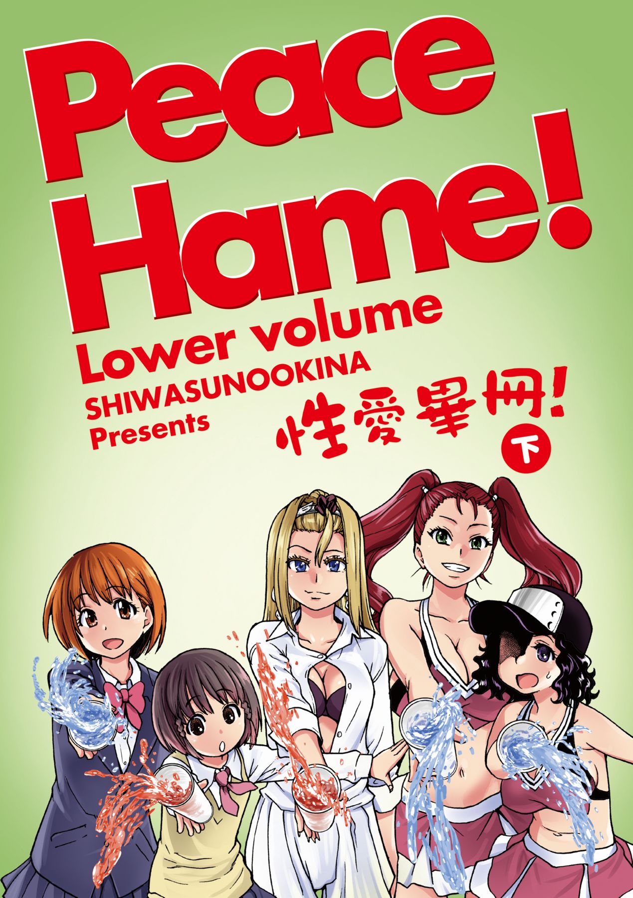 Peace Hame! Ge page 7 full