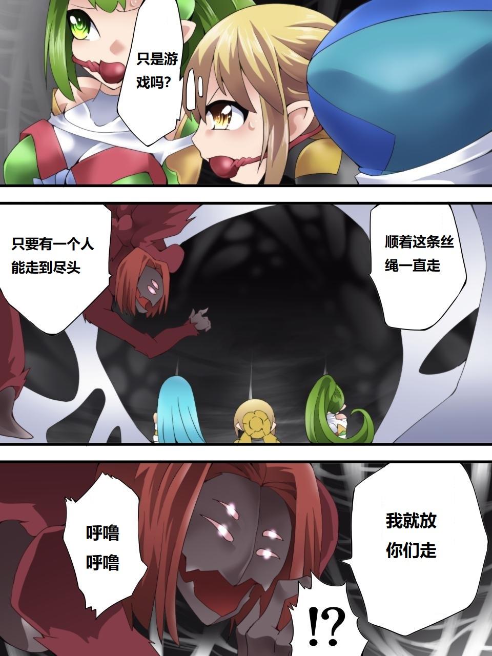 Yousei Kishi Fairy Bloom Ch. 6 page 10 full