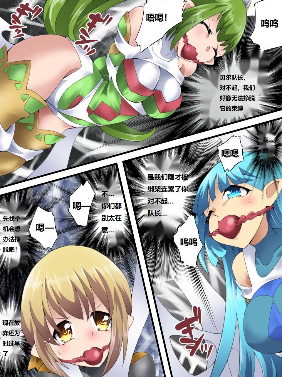 Yousei Kishi Fairy Bloom Ch. 6 page 3 full