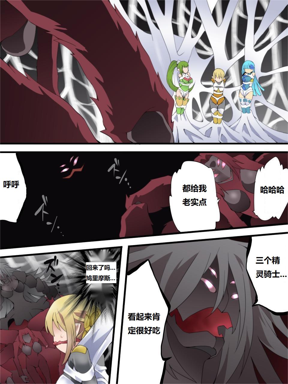 Yousei Kishi Fairy Bloom Ch. 6 page 4 full