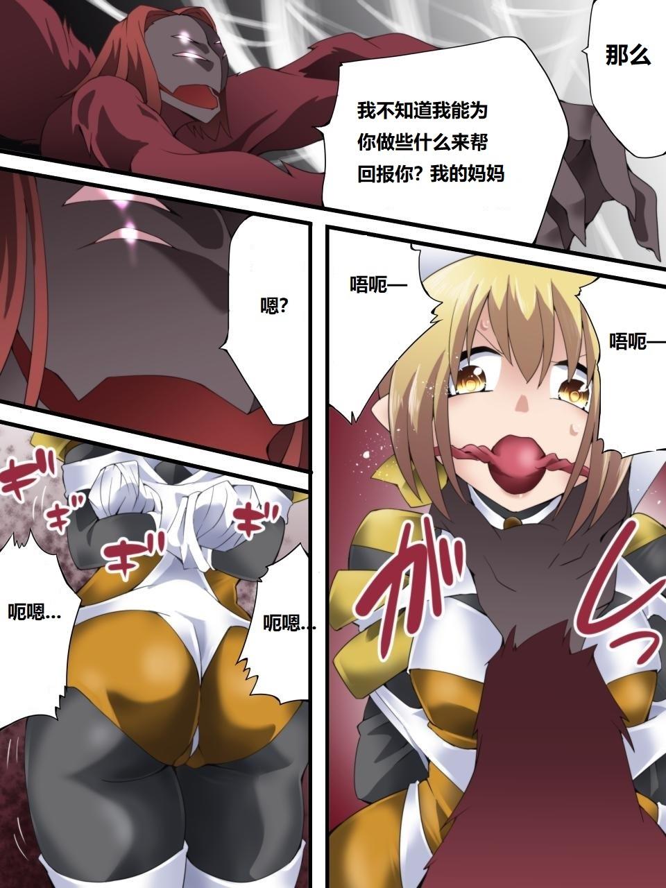 Yousei Kishi Fairy Bloom Ch. 6 page 5 full