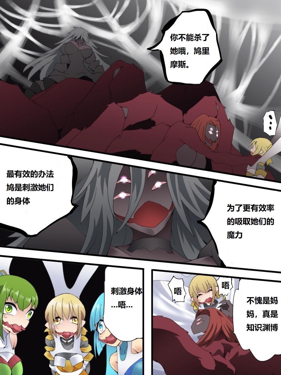 Yousei Kishi Fairy Bloom Ch. 6 page 6 full