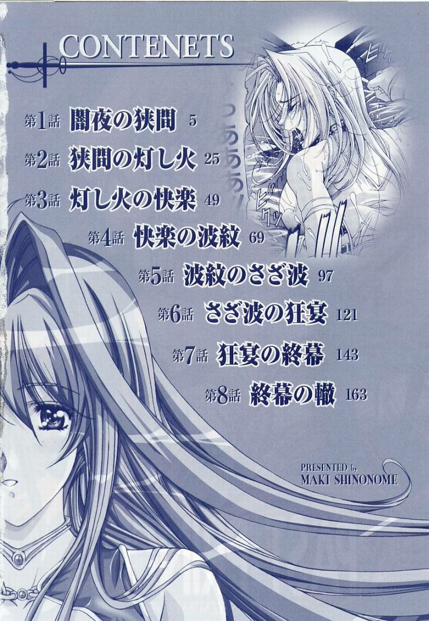 PAST PRINCESS page 4 full