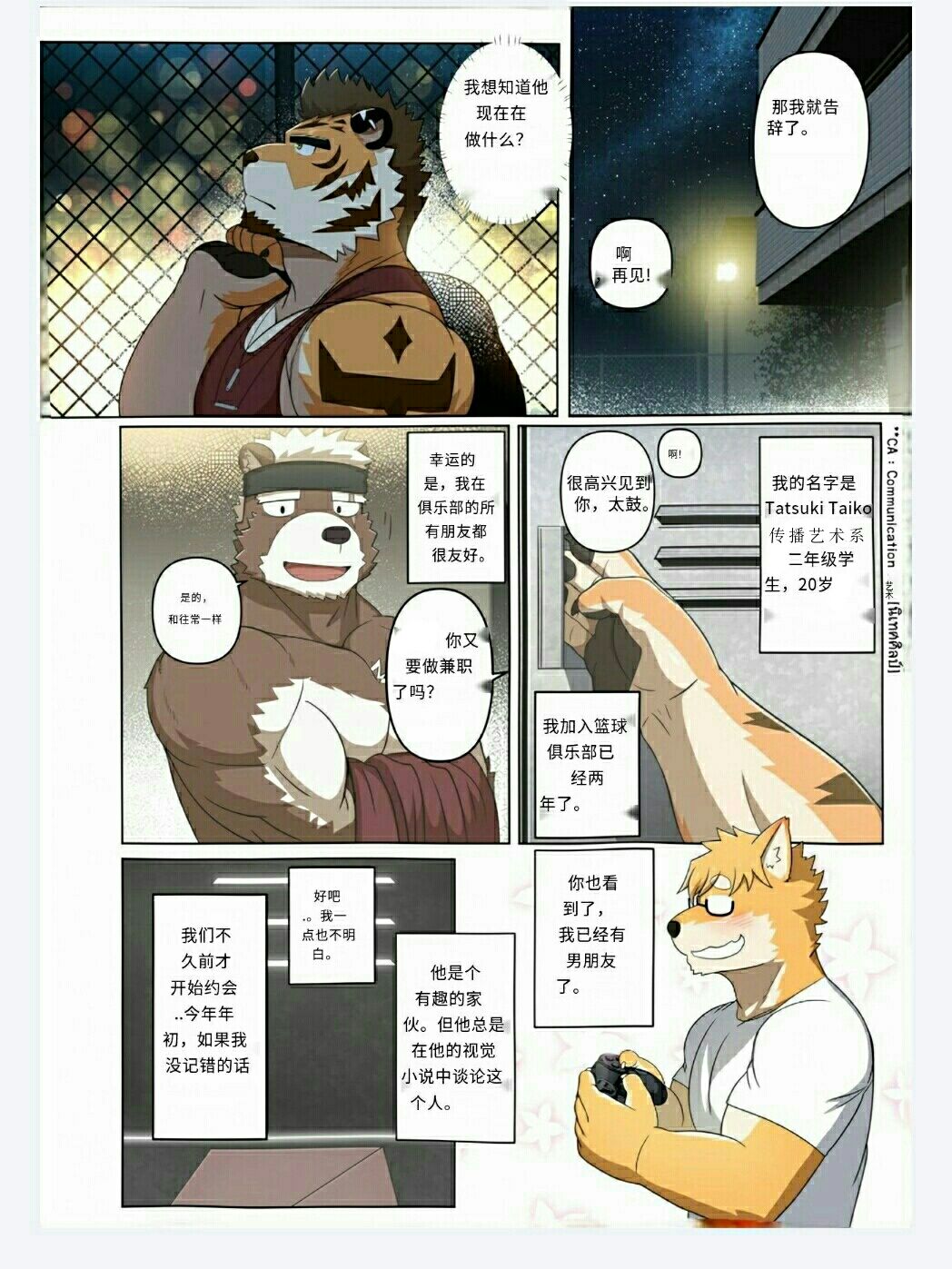 en page 7 full