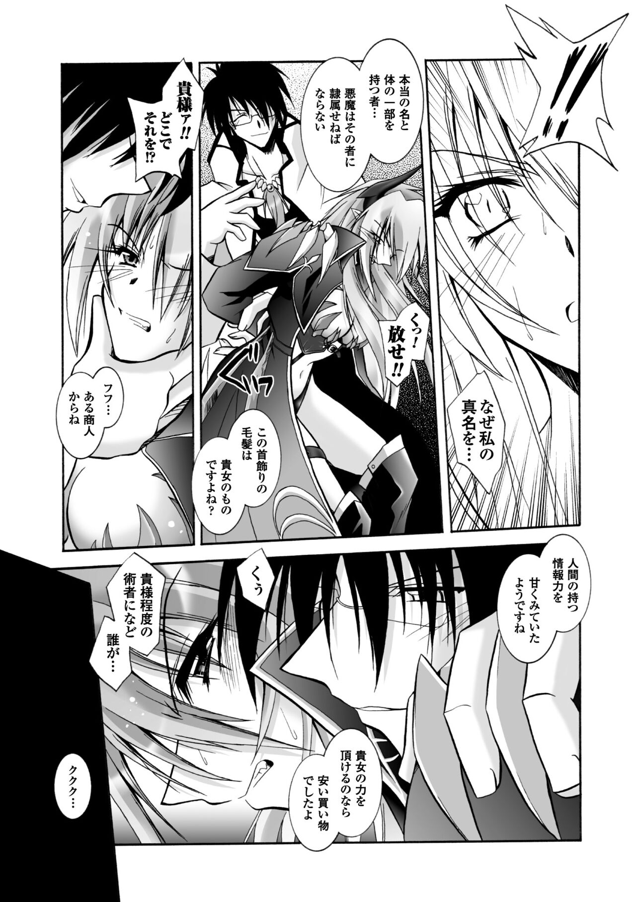 Datenshi-tachi no Chinkonka - Fallen Angels Requiem page 10 full